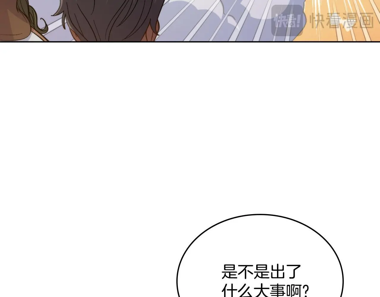 第55话 太子妃在哪儿46