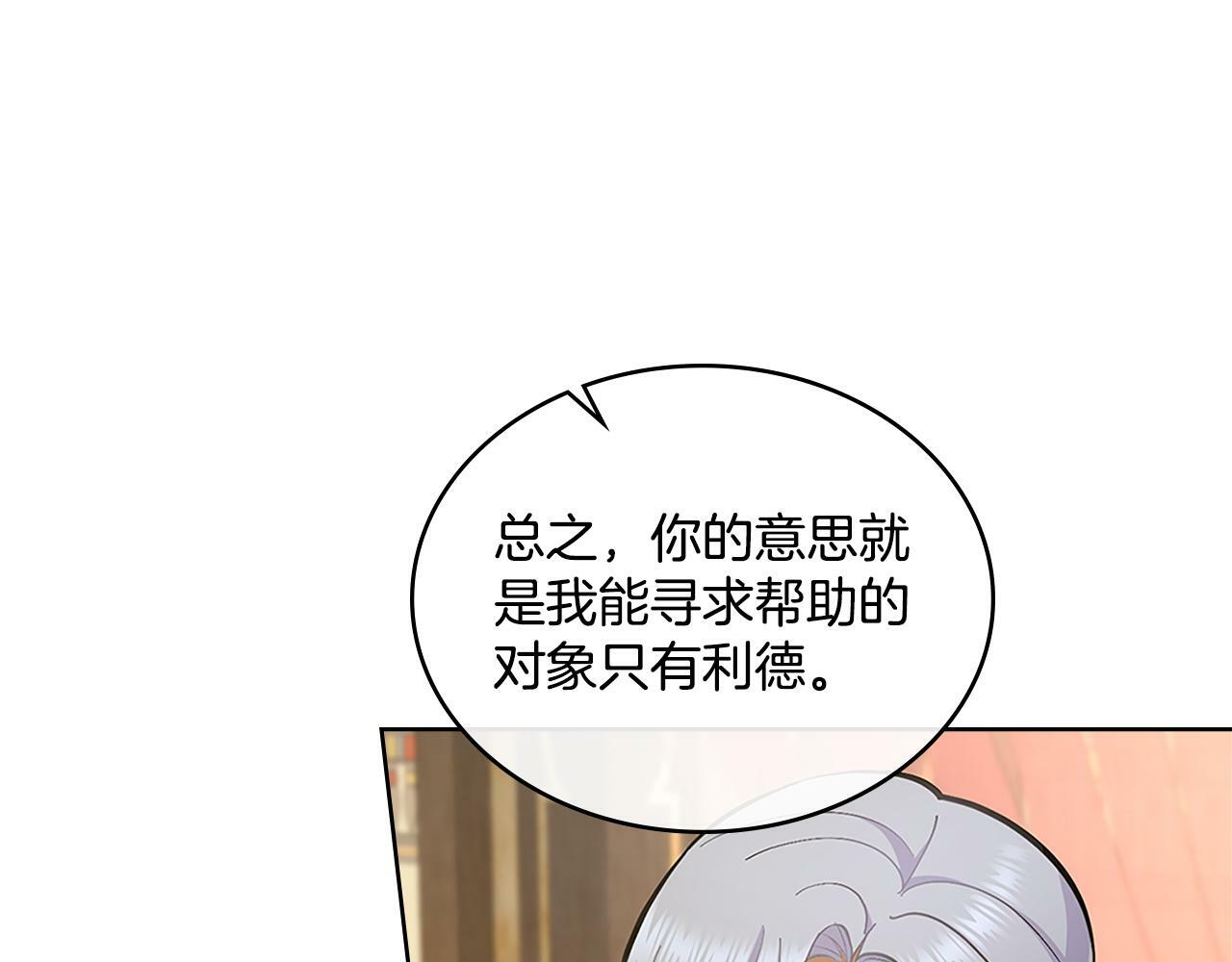 第20话 感知魔力156