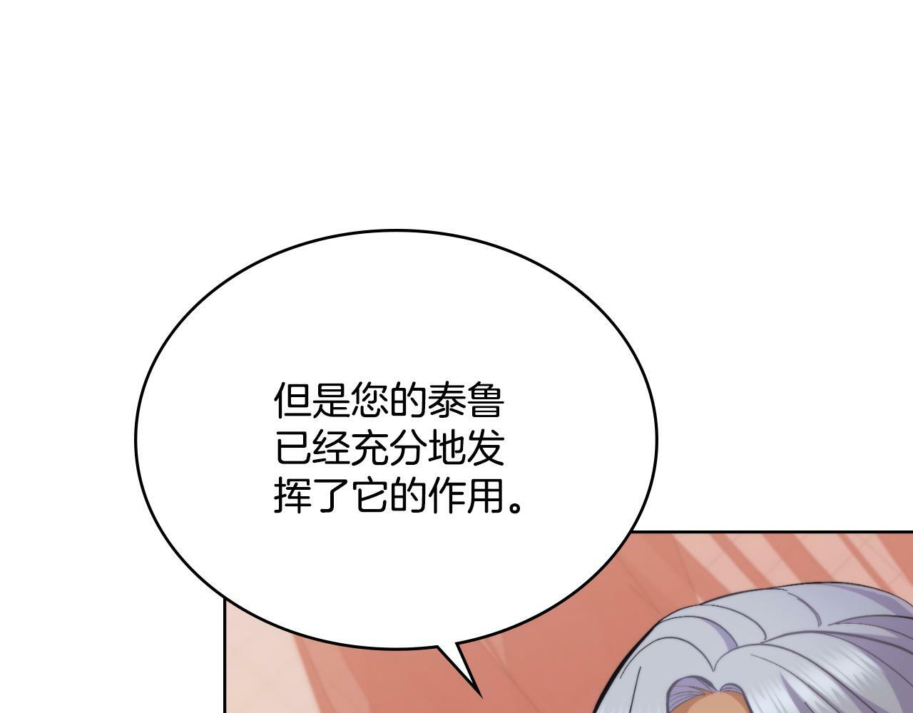 第28话 送你件礼物29
