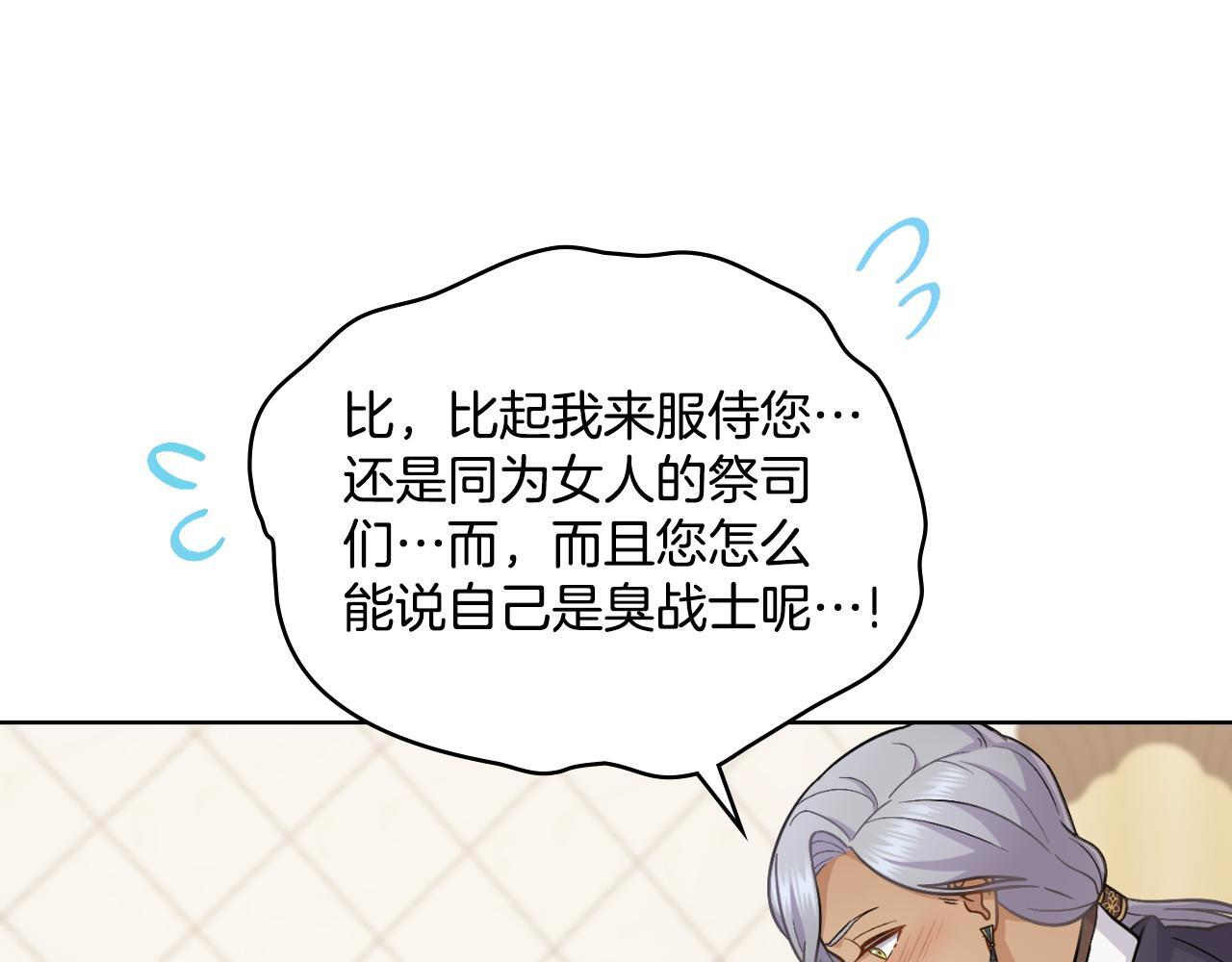 第33话 不要再受伤了66