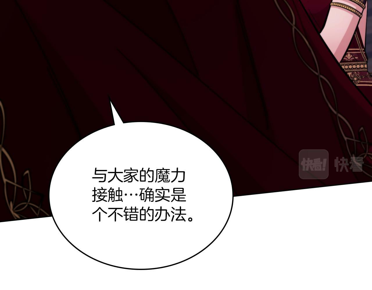 第25话 遇袭？117
