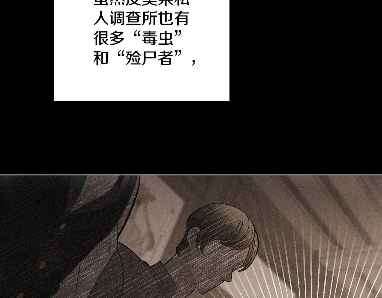 第1话 被通缉了？120