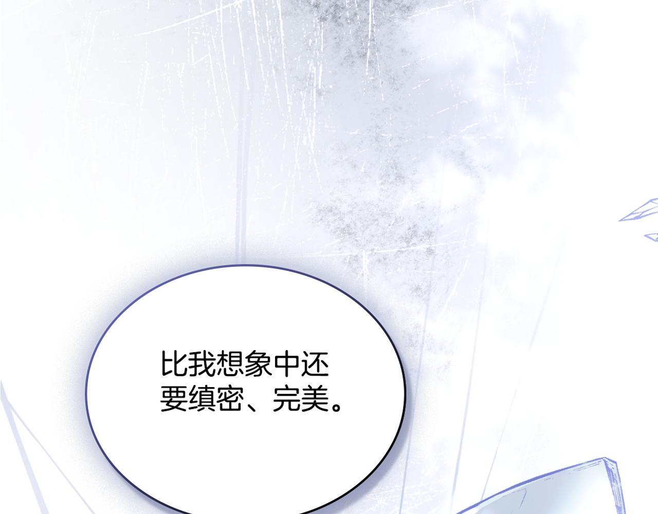 第38话 是幻想还是梦170