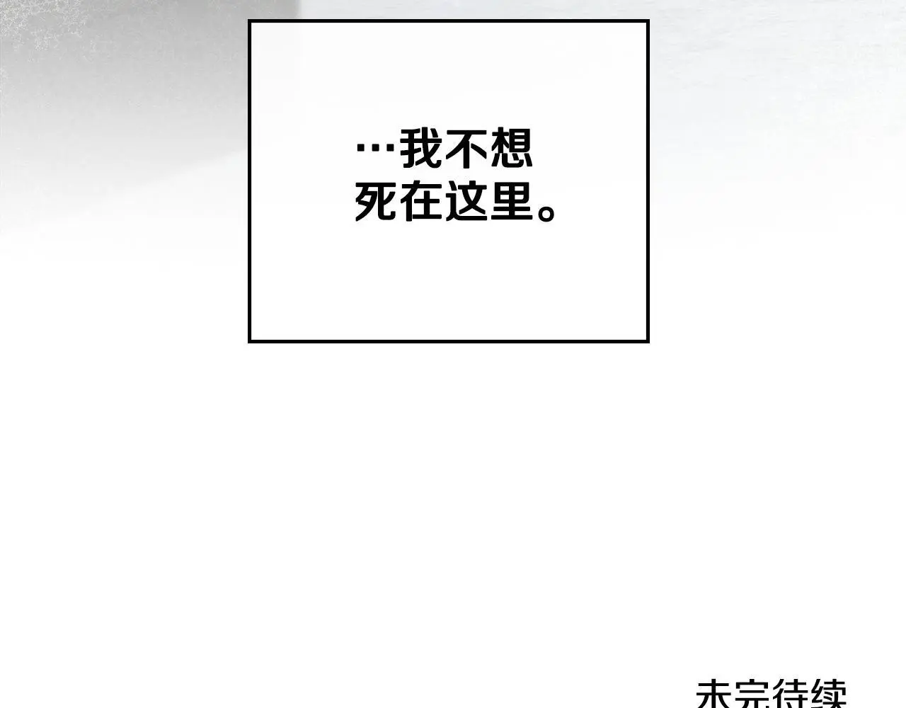 第66话 存在违反规则160