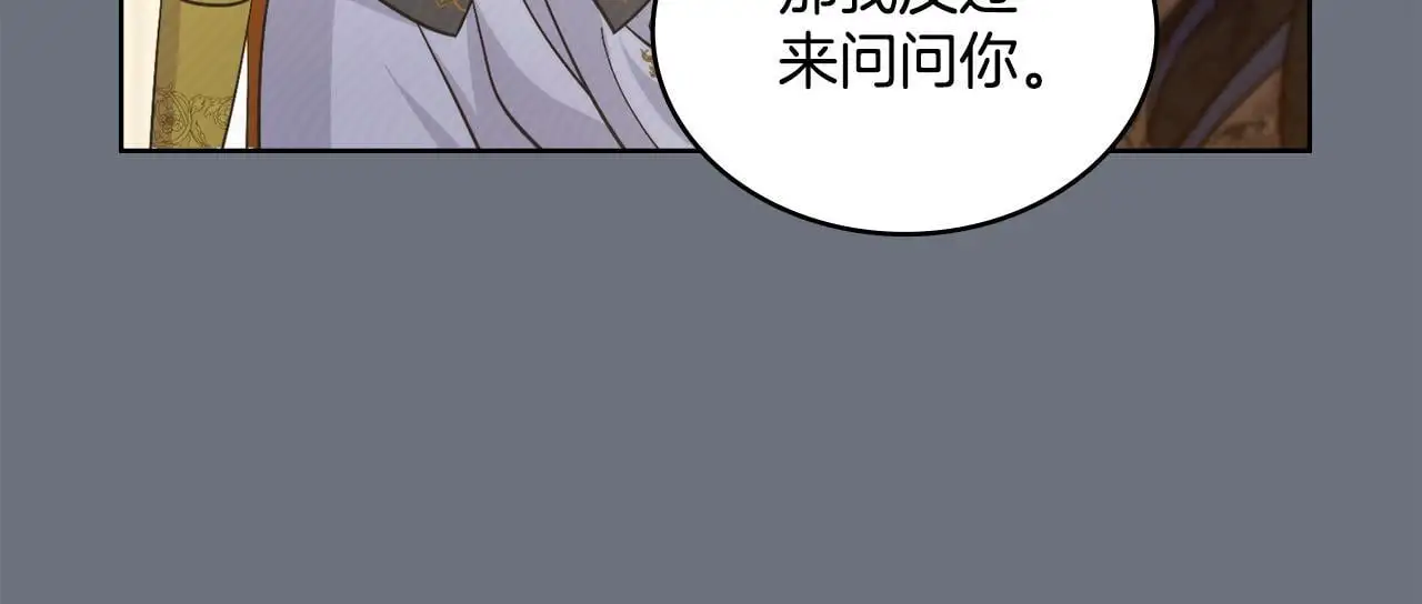 第70话 皇太子的误导84