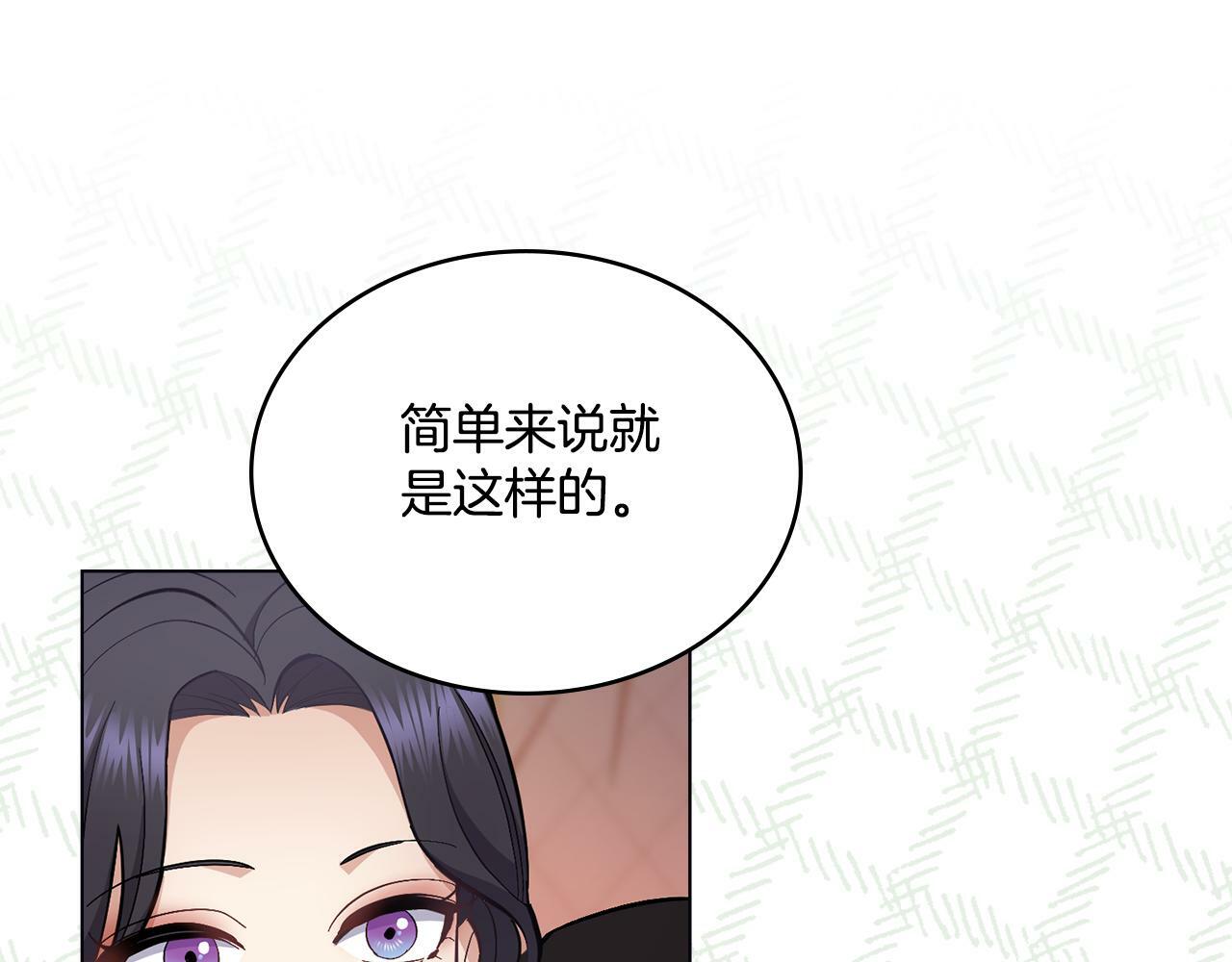 第16话 太子妃的质问78