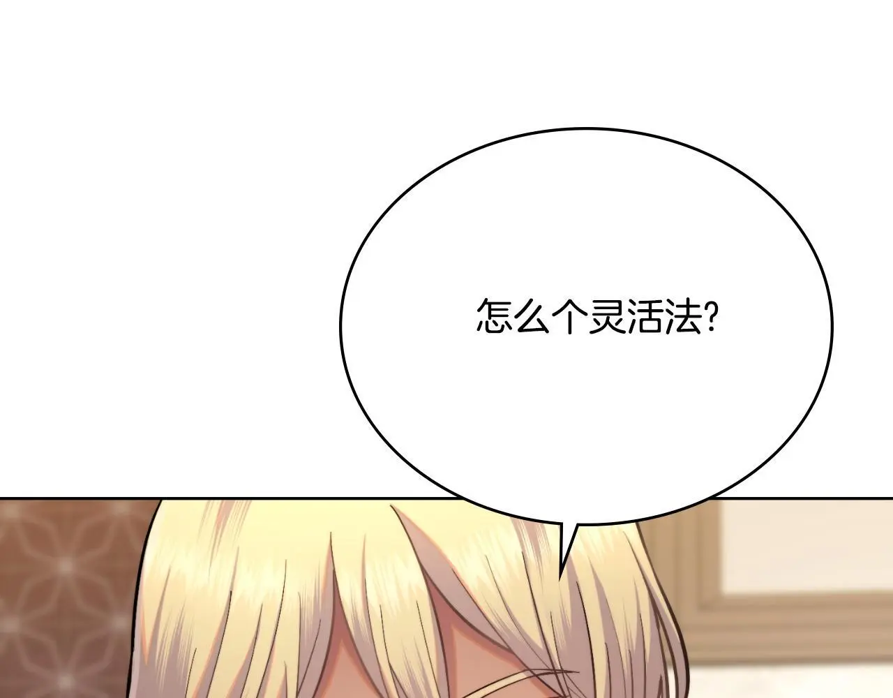 第60话 隐藏真心84
