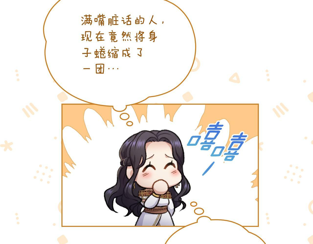 第21话 守护骑士48