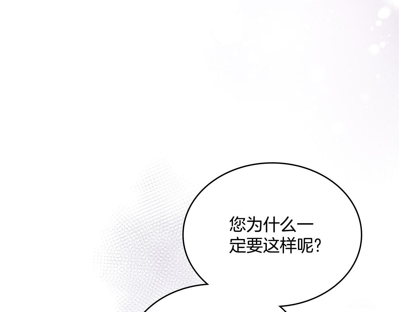 第25话 遇袭？140
