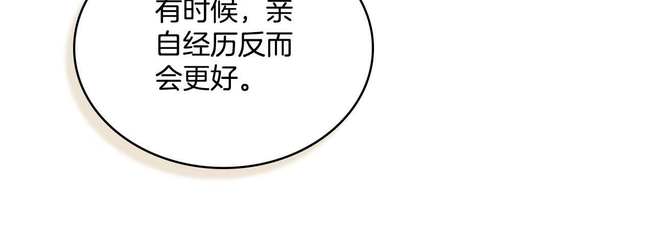 第14话 入域仪式53