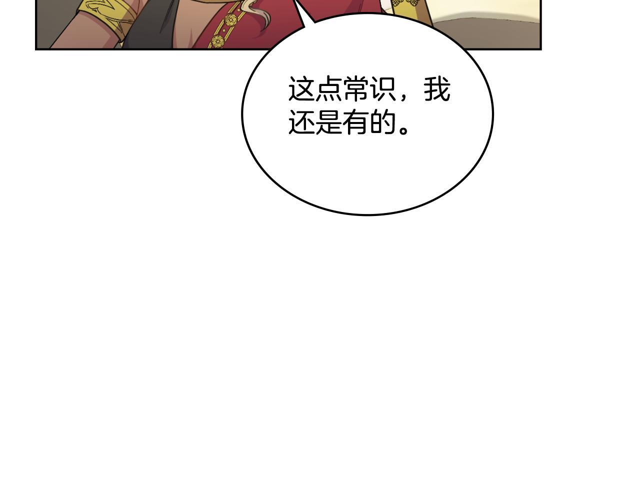 第32话 该解释一下吧181