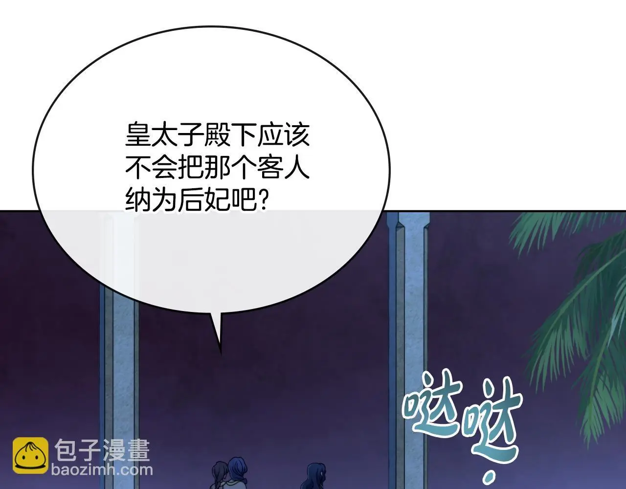 第61话 深夜谢罪27