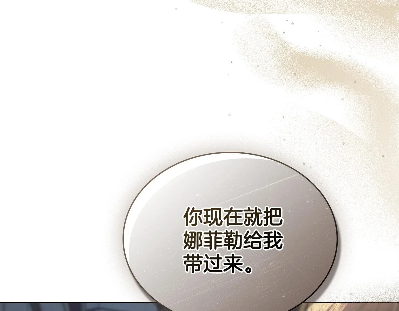 第71话 卑微挽留158