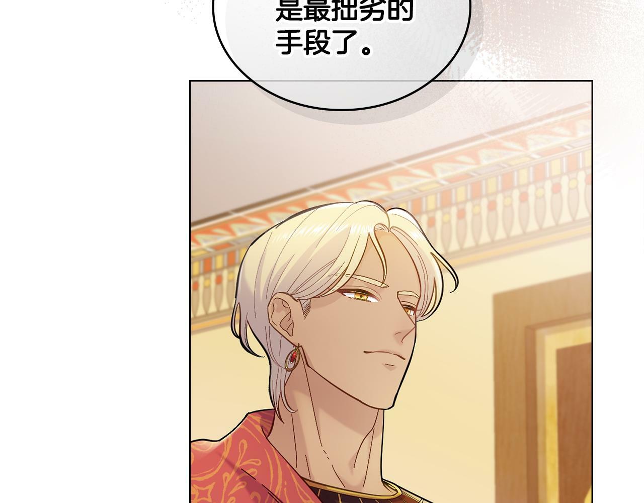 第5话 被老板出卖48