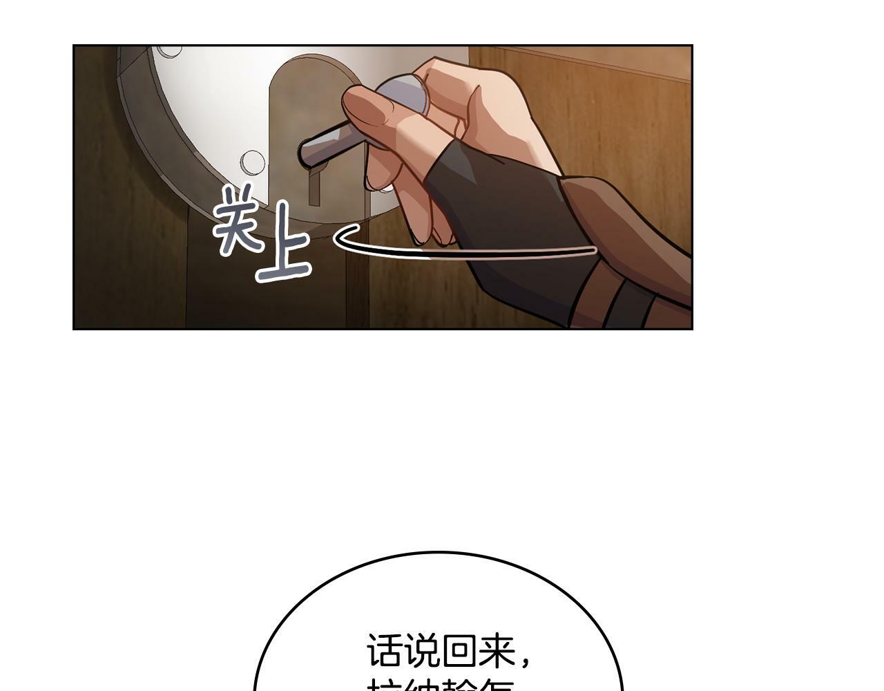 第11话 侍寝对象？27