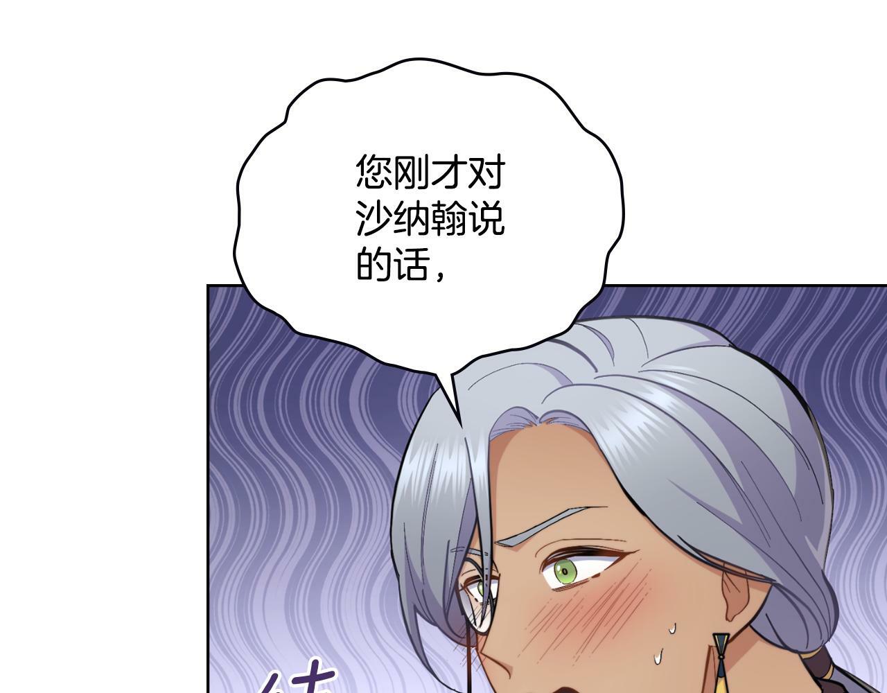 第23话 危险发言？128