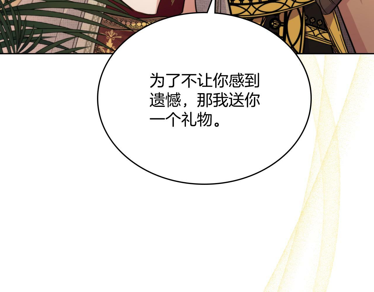 第28话 送你件礼物105