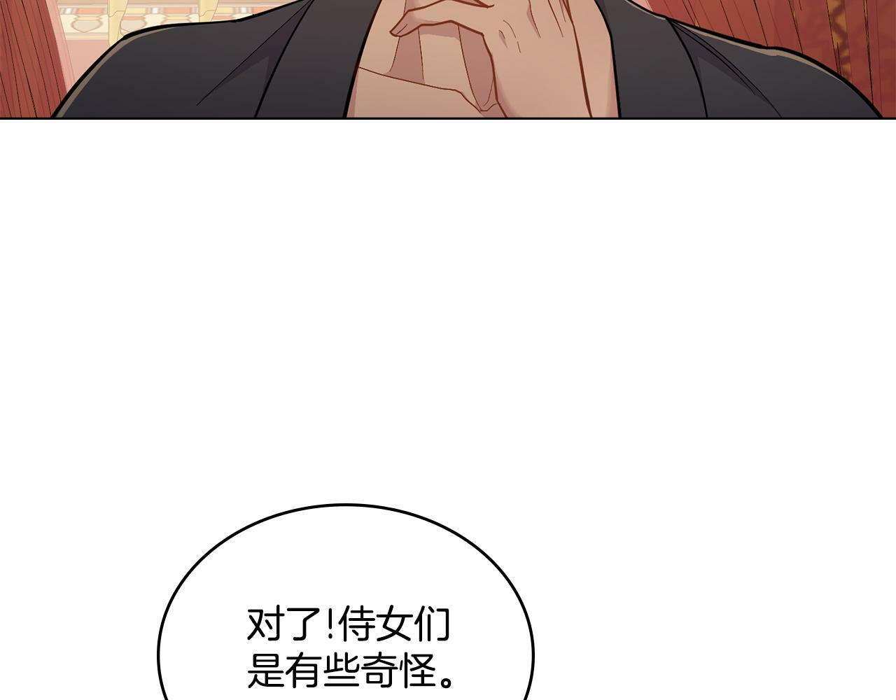 第9话 特别的道歉69