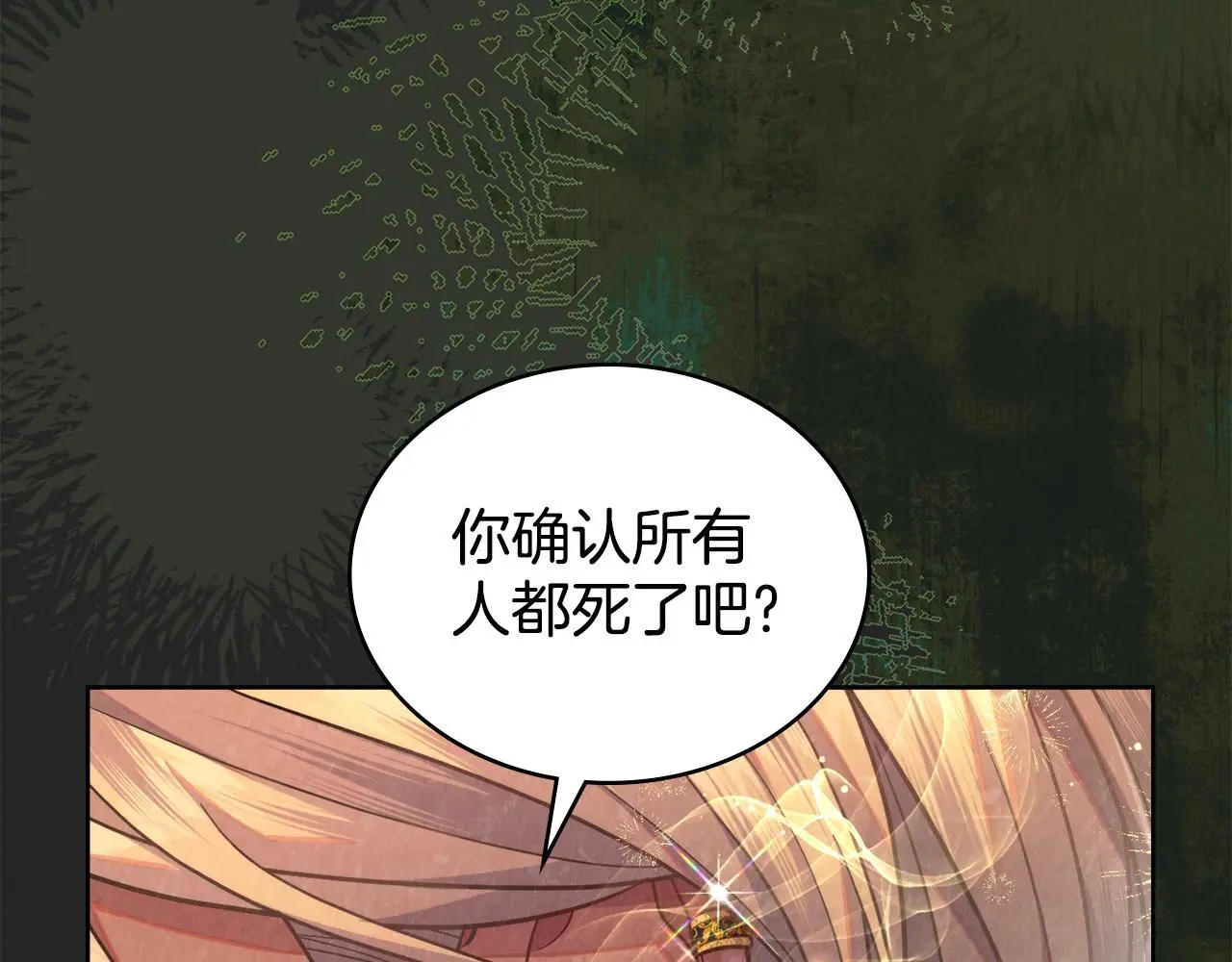 第71话 卑微挽留66