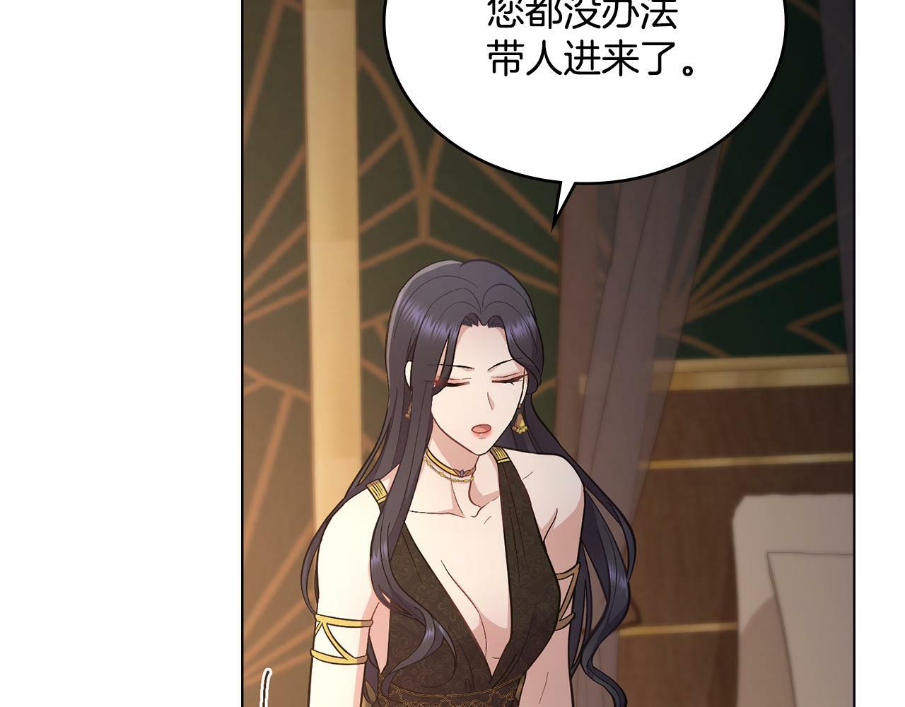 第16话 太子妃的质问130