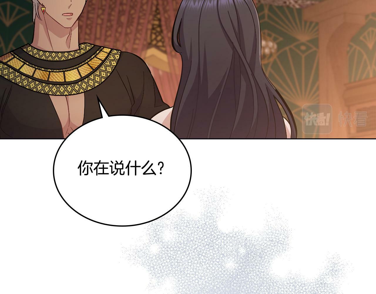 第16话 太子妃的质问133