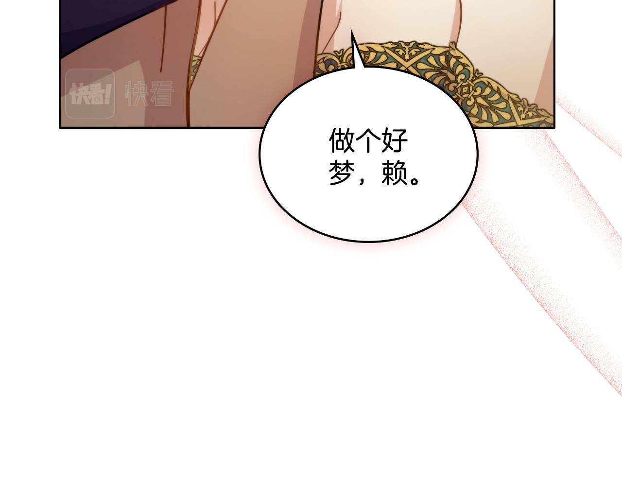 第25话 遇袭？76