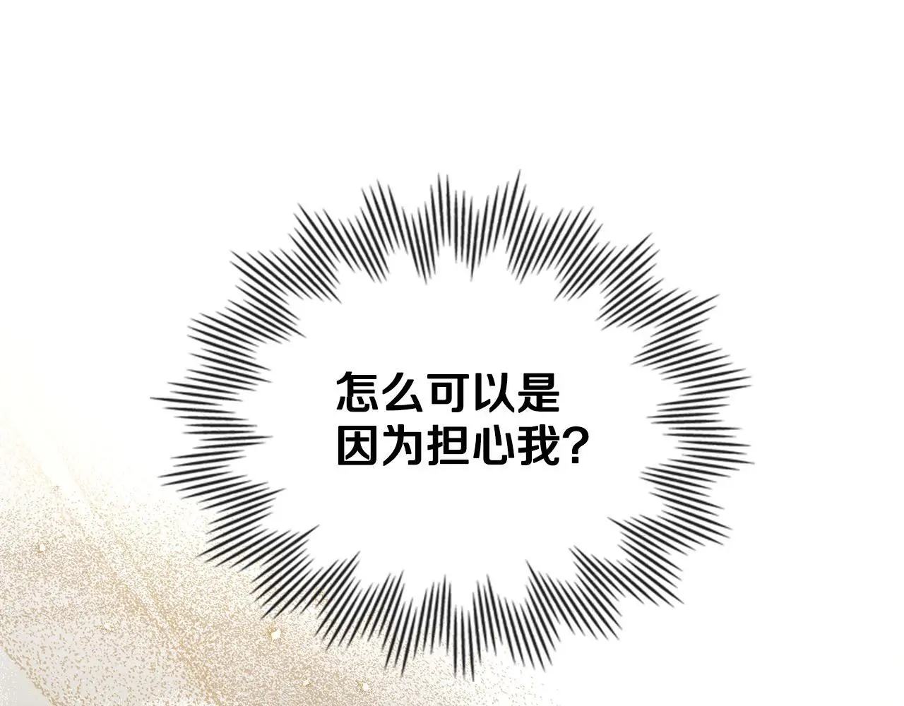 第66话 存在违反规则166