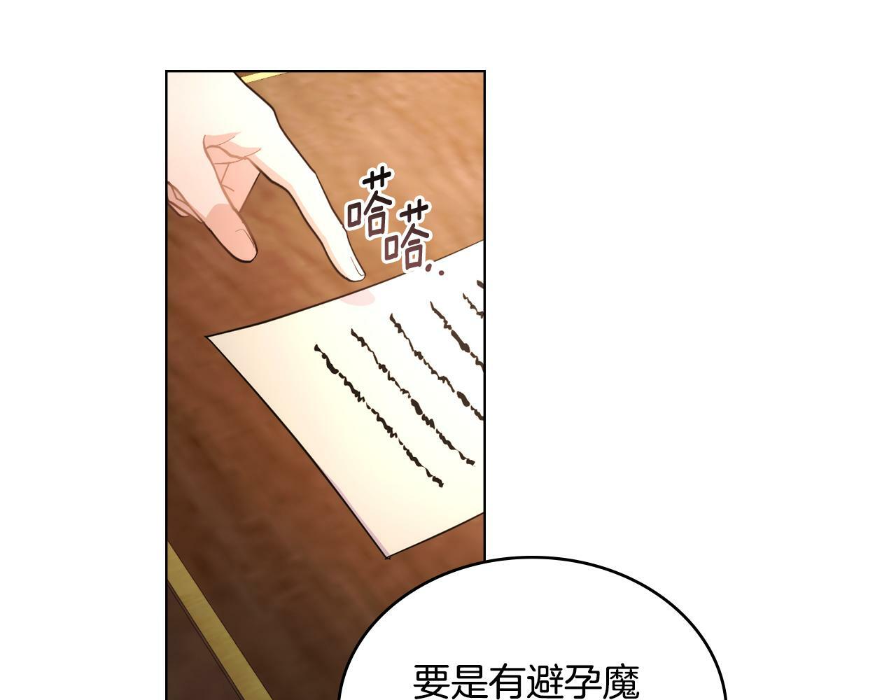 第8话 契约条款110