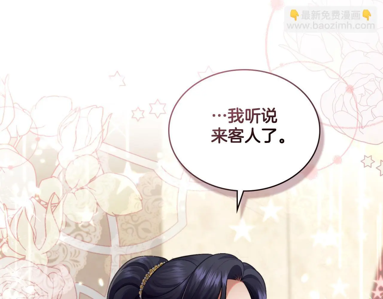 第58话 预备后妃126