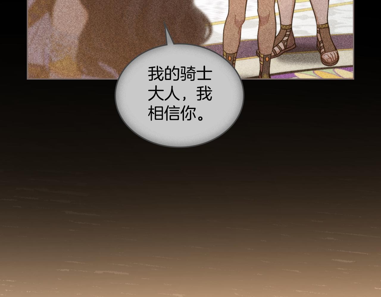 第38话 是幻想还是梦31