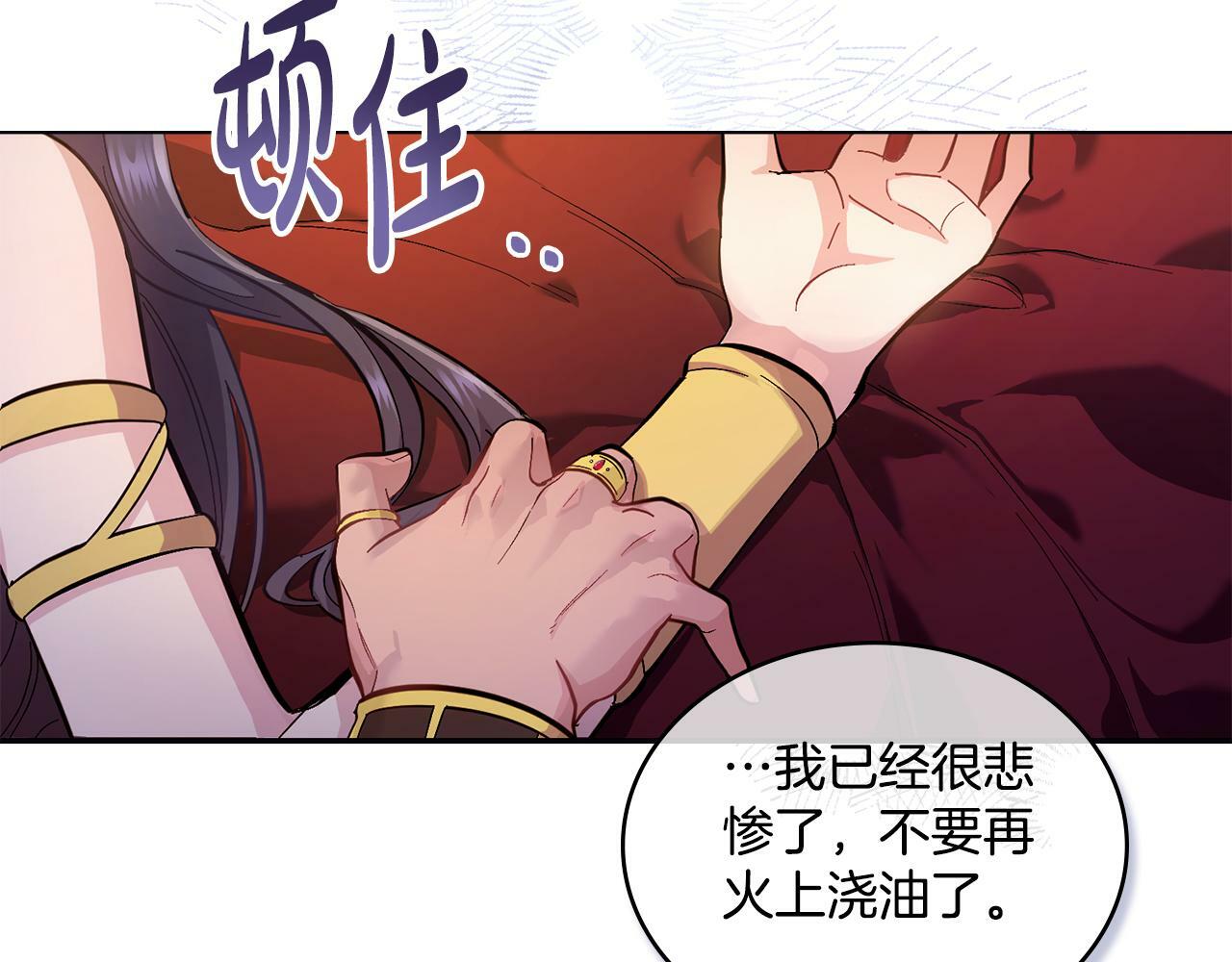第16话 太子妃的质问152
