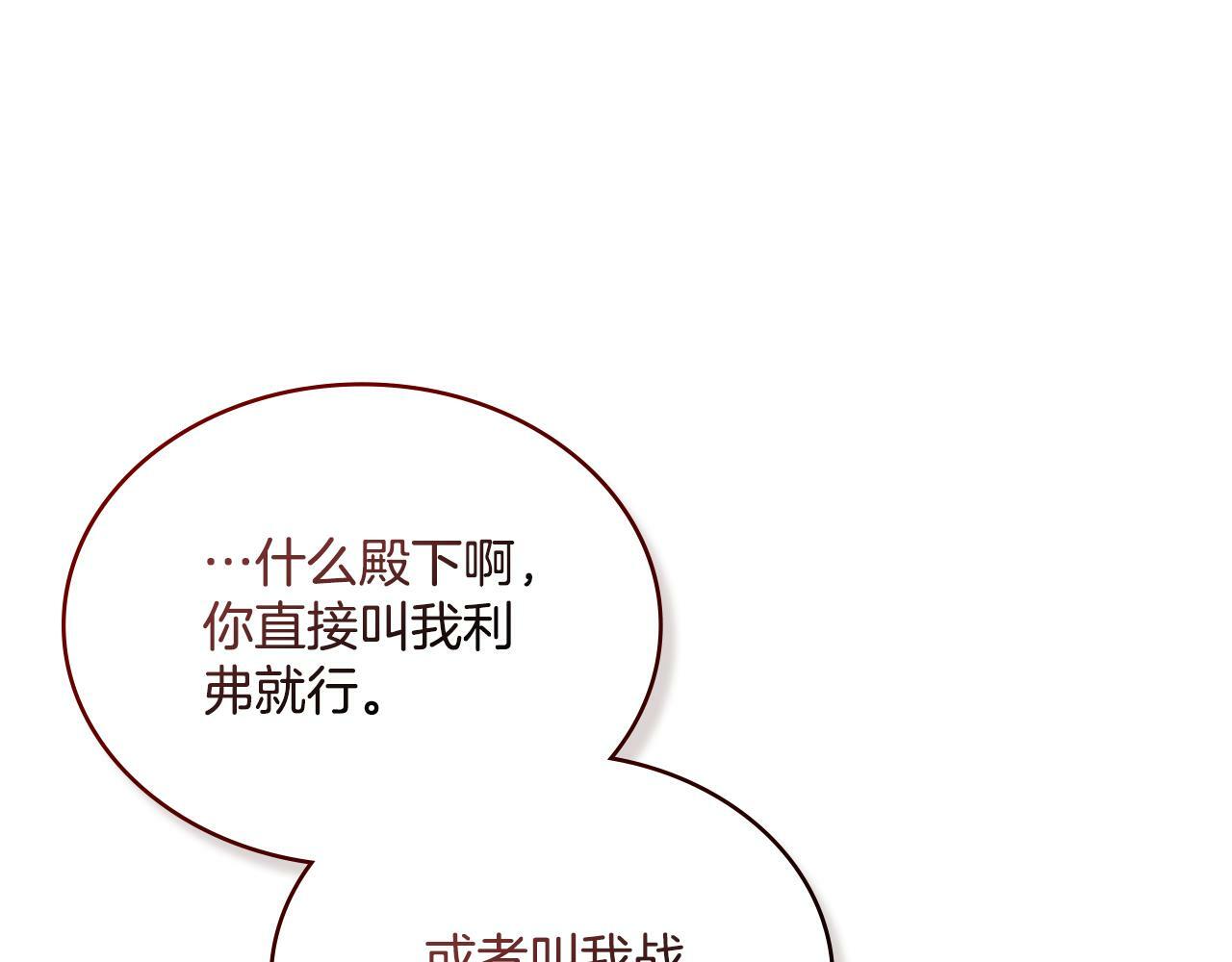 第26话 “下马威”70