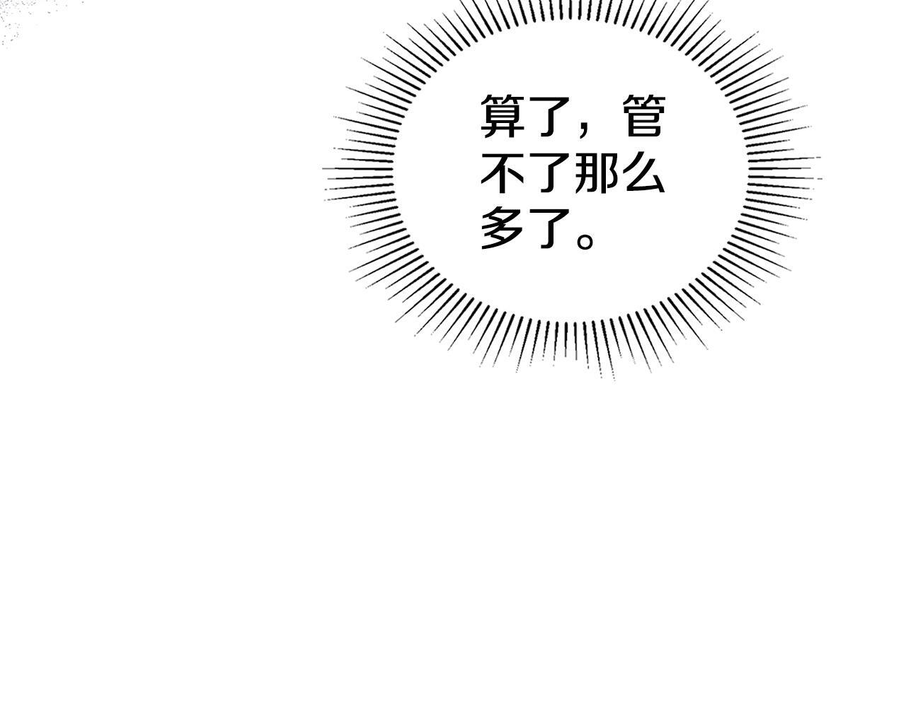 第3话 上错船89