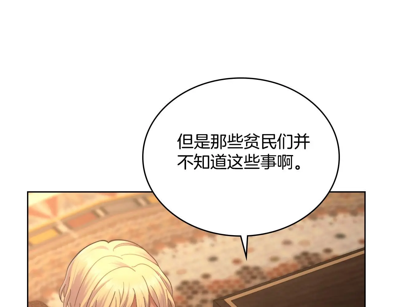 第57话 雨的祭祀17
