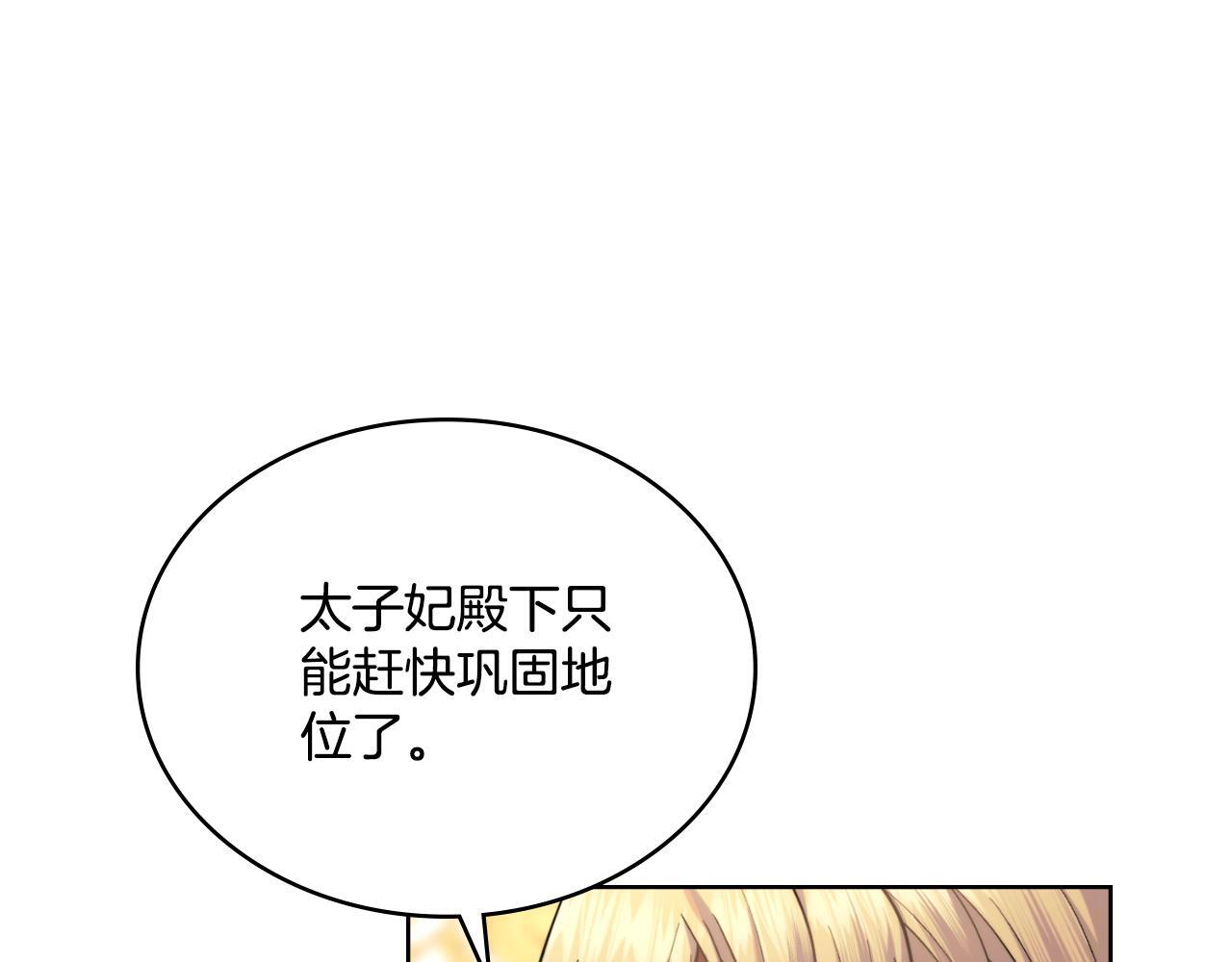 第49话 不想让他为难115