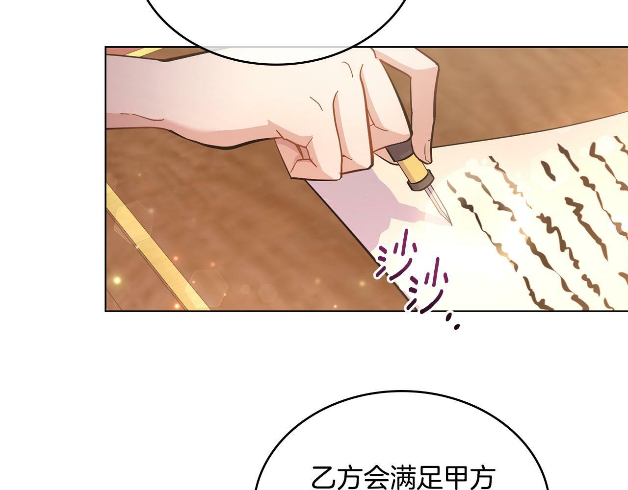 第8话 契约条款89