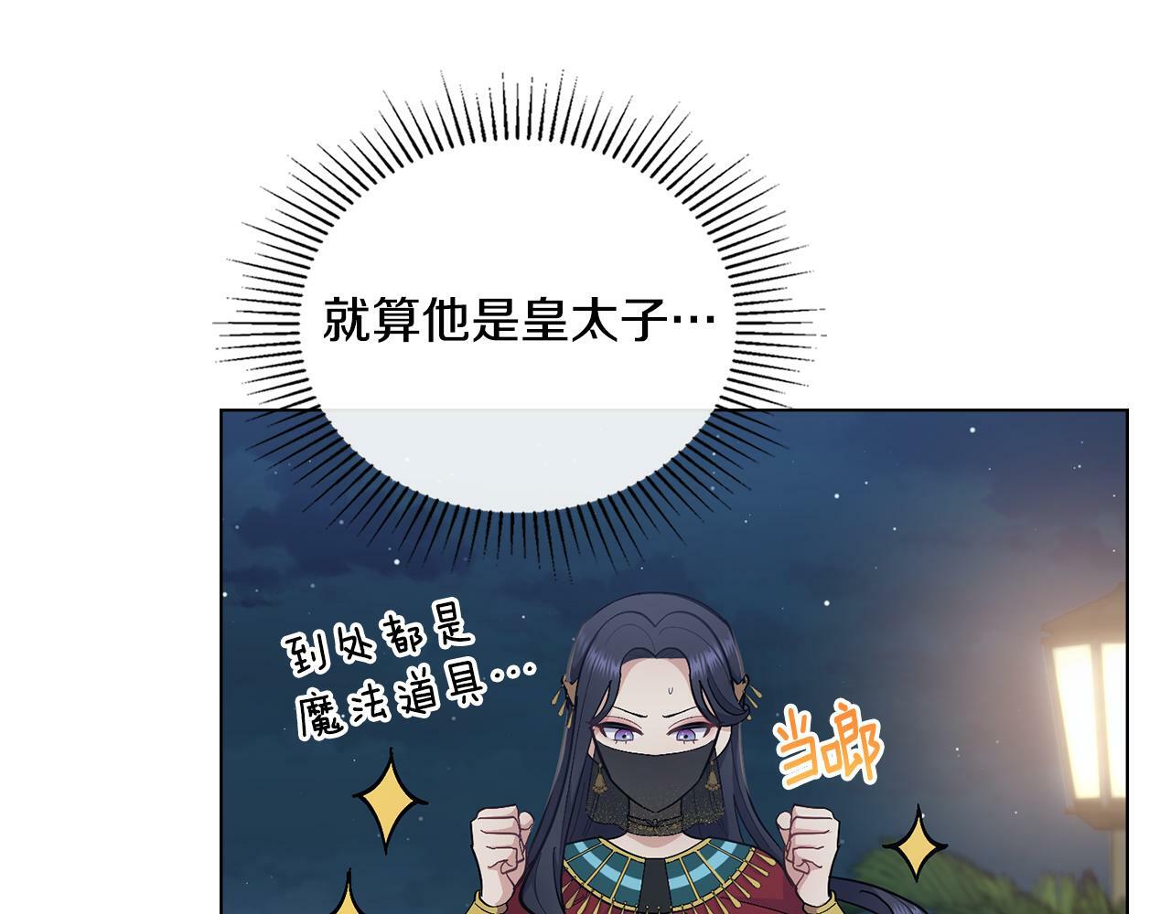 第14话 入域仪式115