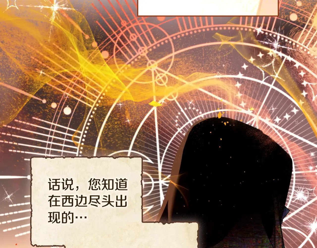 第57话 雨的祭祀98