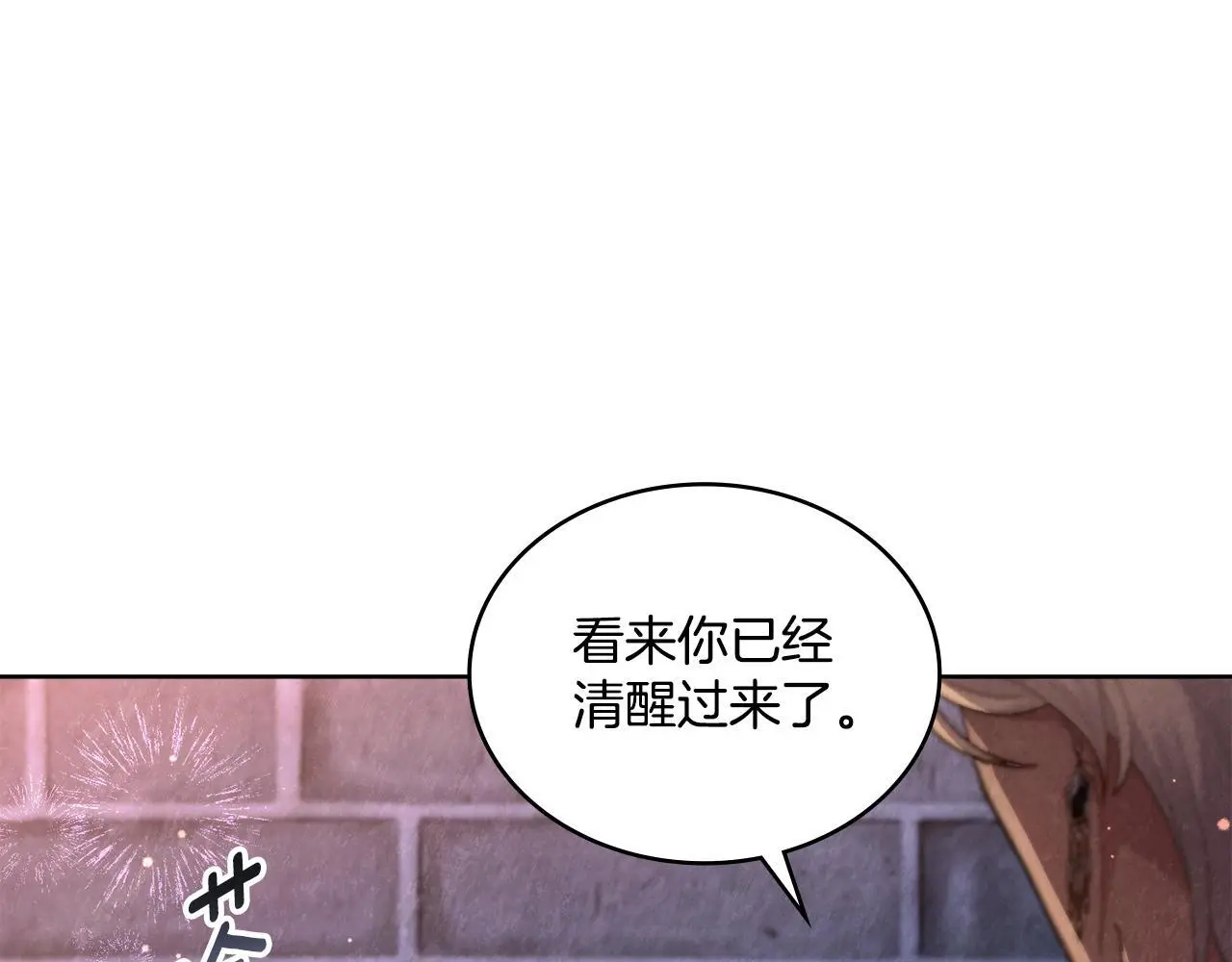 第71话 卑微挽留21