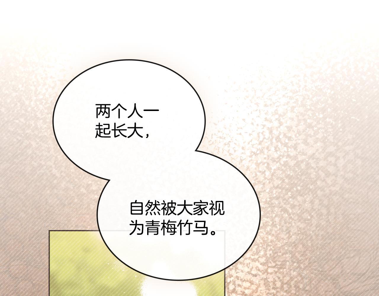 第53话 隐瞒事实59