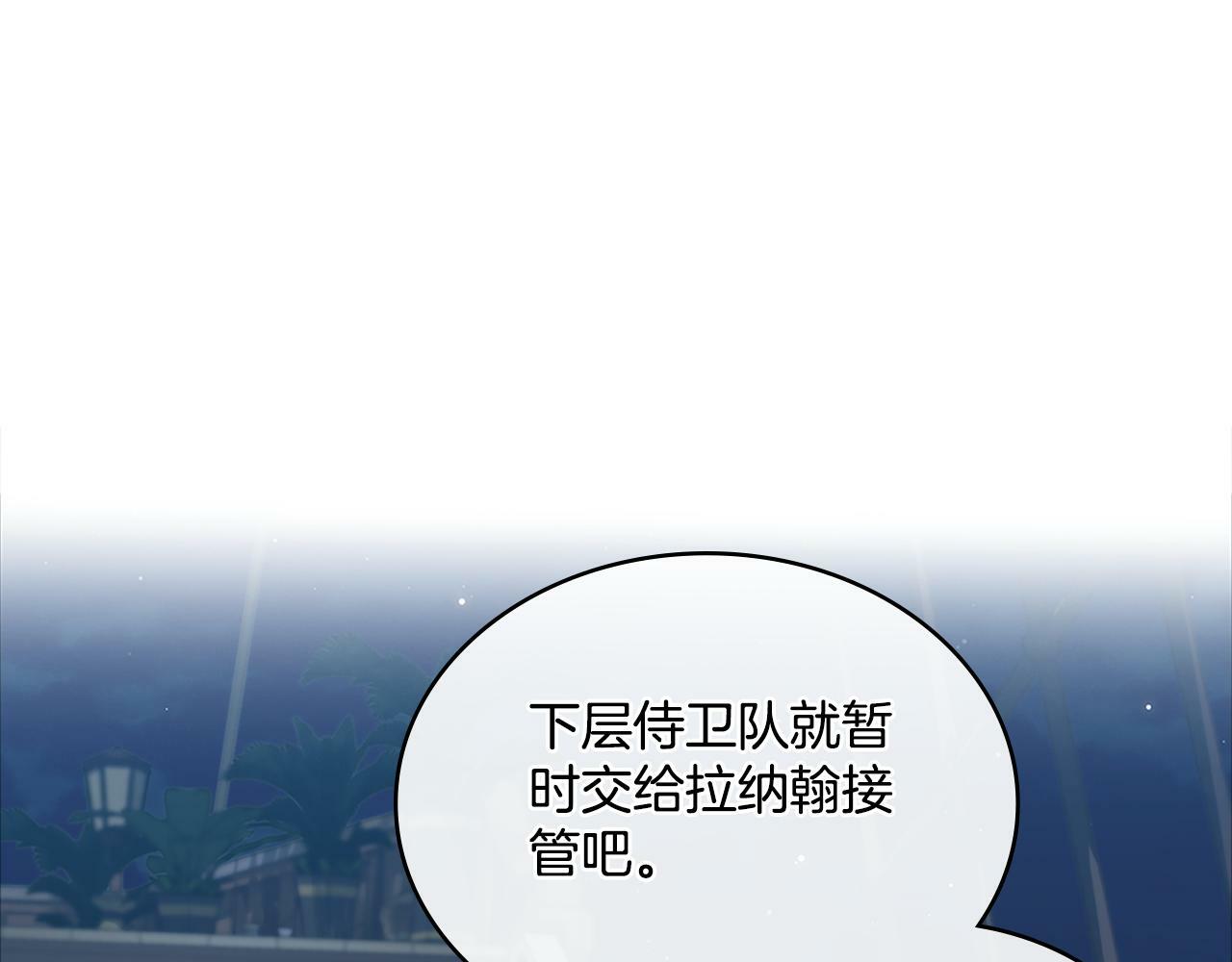 第19话 船上有共犯91