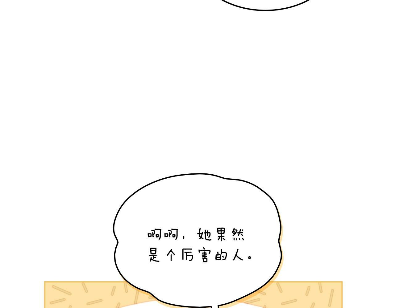 第25话 遇袭？18