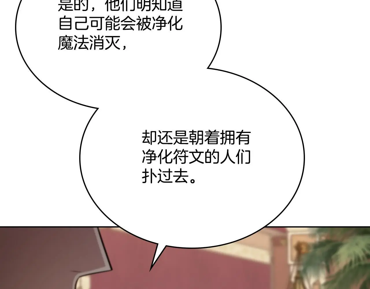 第62话 陷入修罗场？114