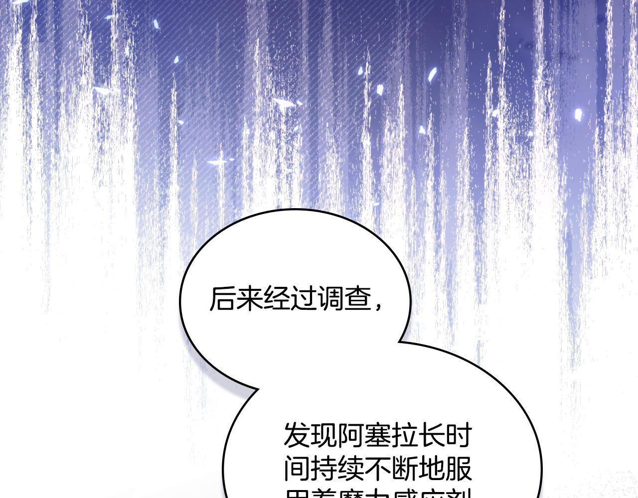 第53话 隐瞒事实89