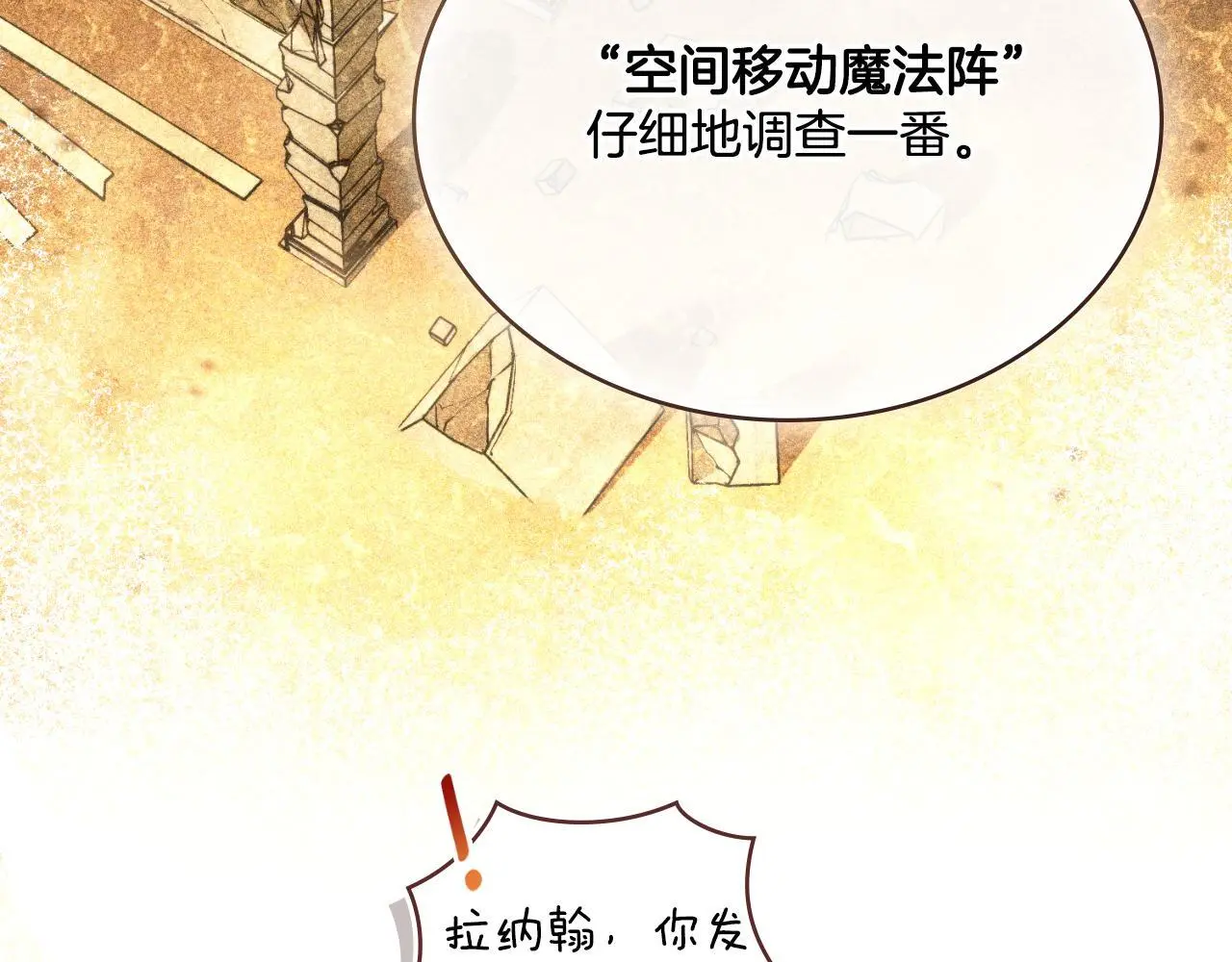 第55话 太子妃在哪儿121