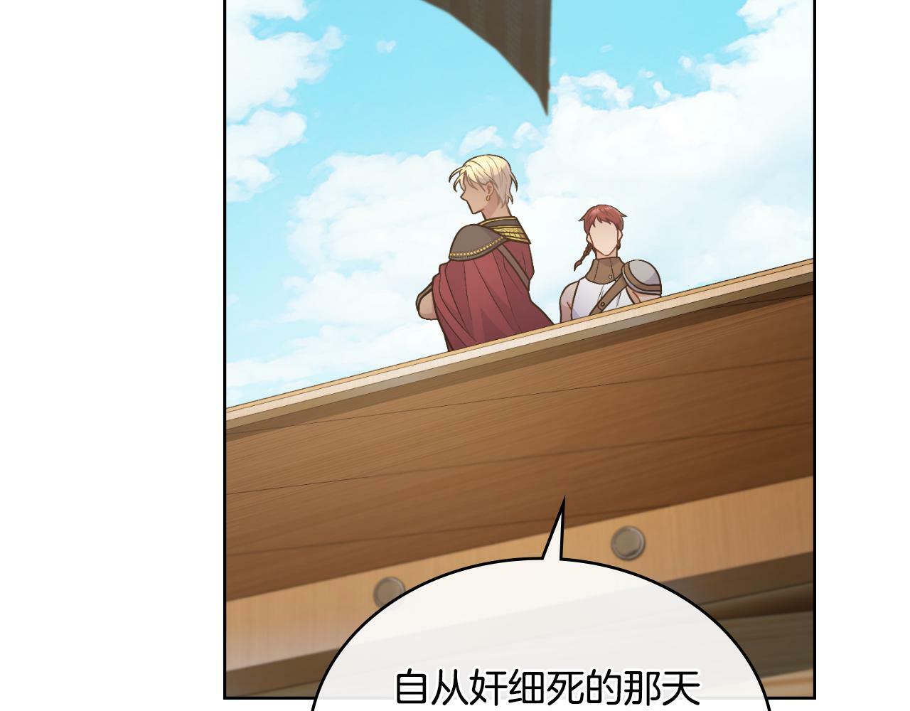 第21话 守护骑士143