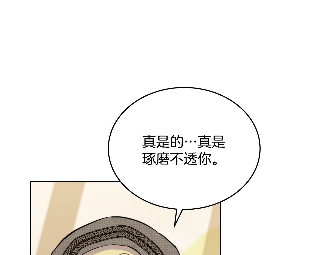 第28话 送你件礼物130