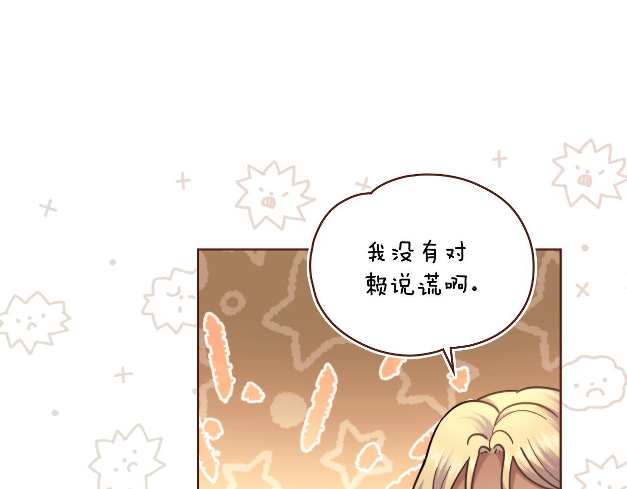 第53话 隐瞒事实40