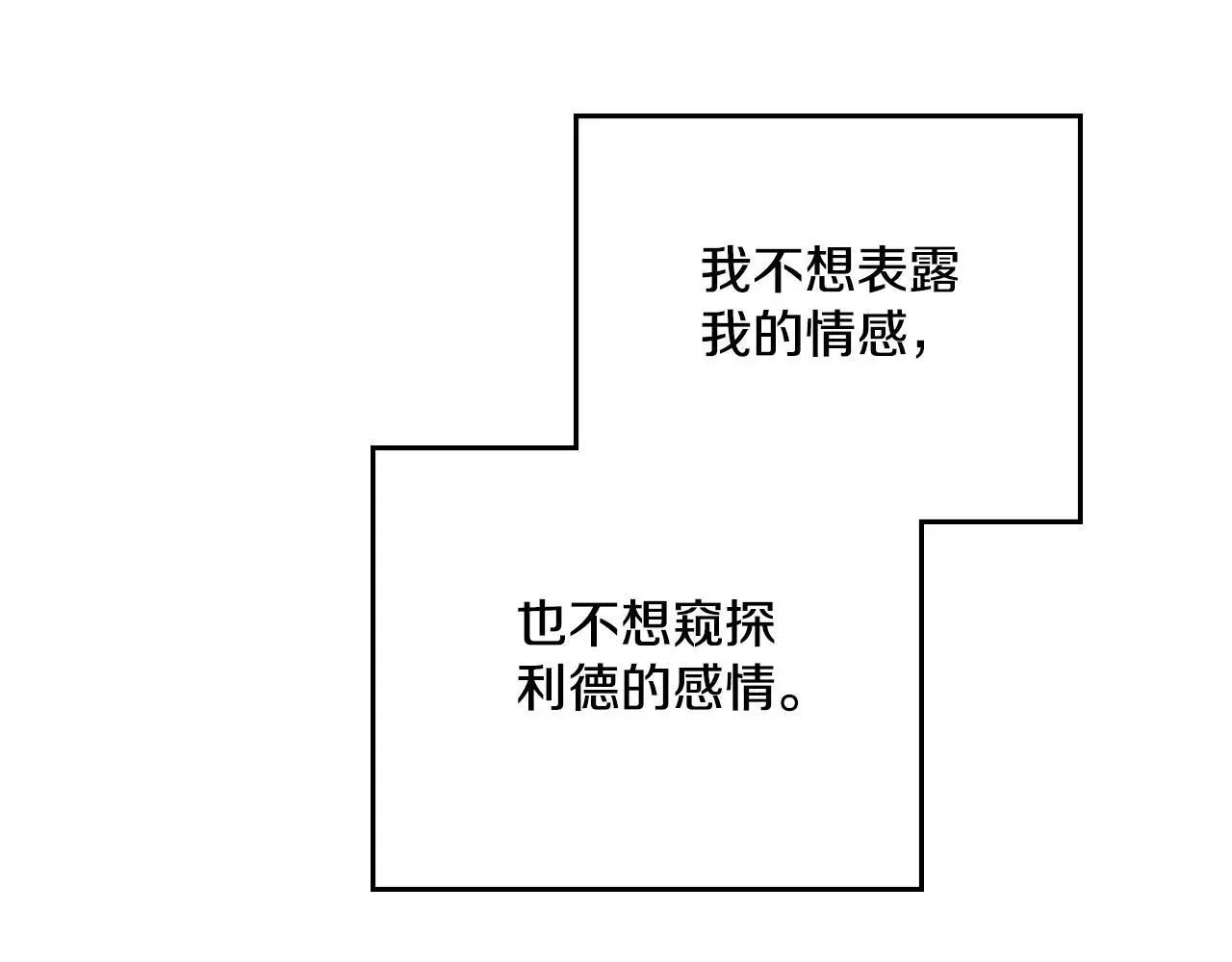 第60话 隐藏真心113