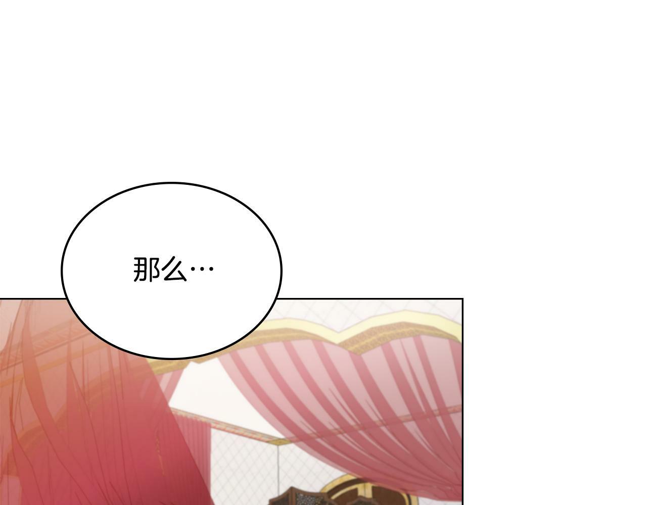 第4话 当我的太子妃135
